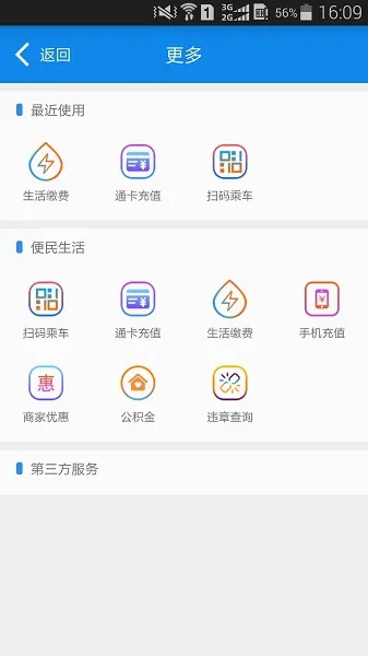 ����ͨ(�����������)v3.1.4 ��׿��