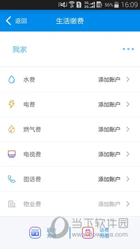 绵州通(生活服务软件) 绵州通(生活服务软件)