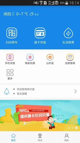 ����ͨ(�����������)v3.1.4 ��׿��