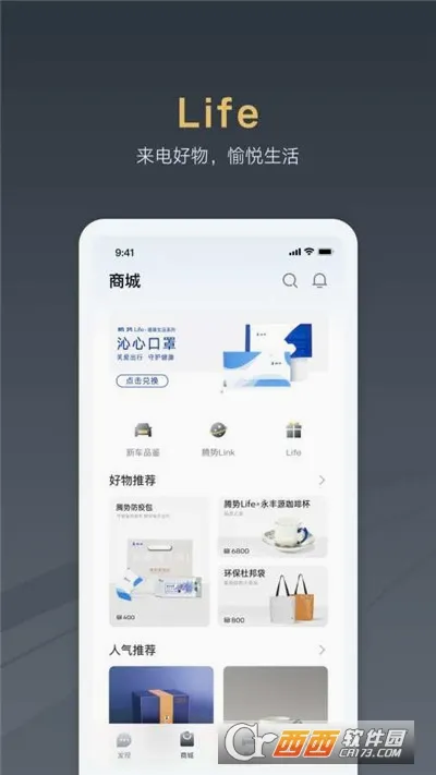 ��������(�����ǻ۳���ƽ̨)v4.2.1 �ٷ�����