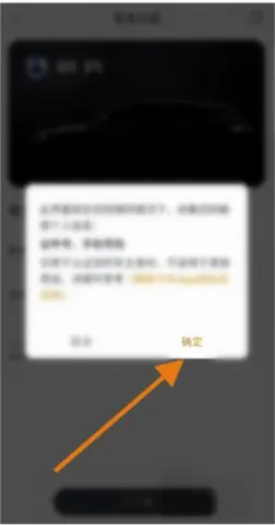 腾势汽车(车主智慧出行平台) 腾势汽车(车主智慧出行平台)