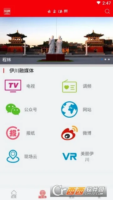 云上汤阴安卓版手机版 云上汤阴安卓版手机版