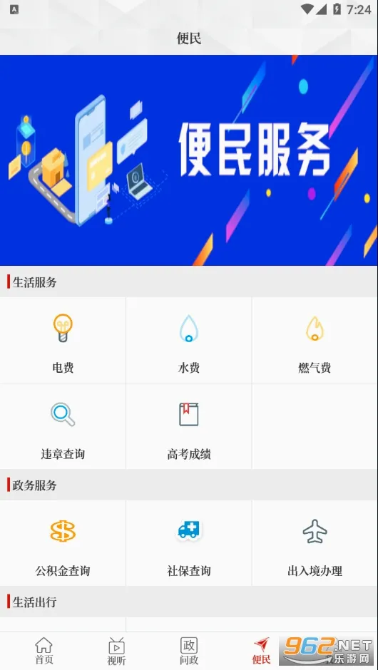 ����������׿���ֻ���v3.0.3 ��׿��