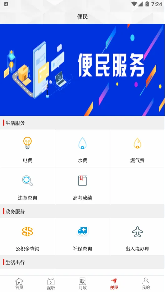 ����������׿���ֻ���v3.0.3 ��׿��