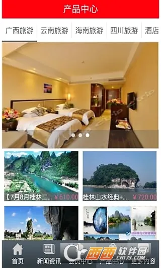 度假旅游安卓版手机版 度假旅游安卓版手机版