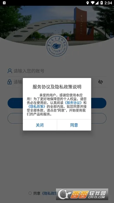 ���¸�ר(У԰����ƽ̨)vFXGZ_3.2.0 ��Ѱ�