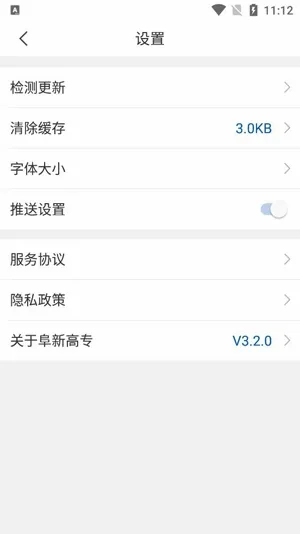阜新高专(校园服务平台) 阜新高专(校园服务平台)