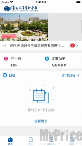 阜新高专(校园服务平台) 阜新高专(校园服务平台)