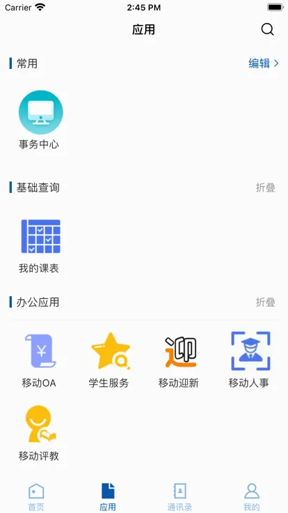 ���¸�ר(У԰����ƽ̨)vFXGZ_3.2.0 ��Ѱ�