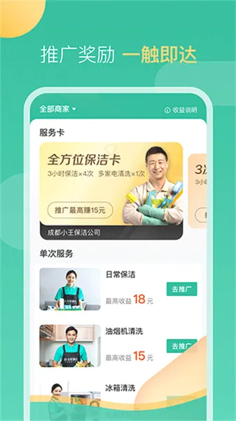 58到家工作端(家政接单软件) 58到家工作端(家政接单软件)