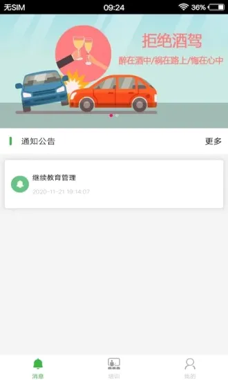 �޷尲��(��·����ѧϰƽ̨)v1.3 ��׿��