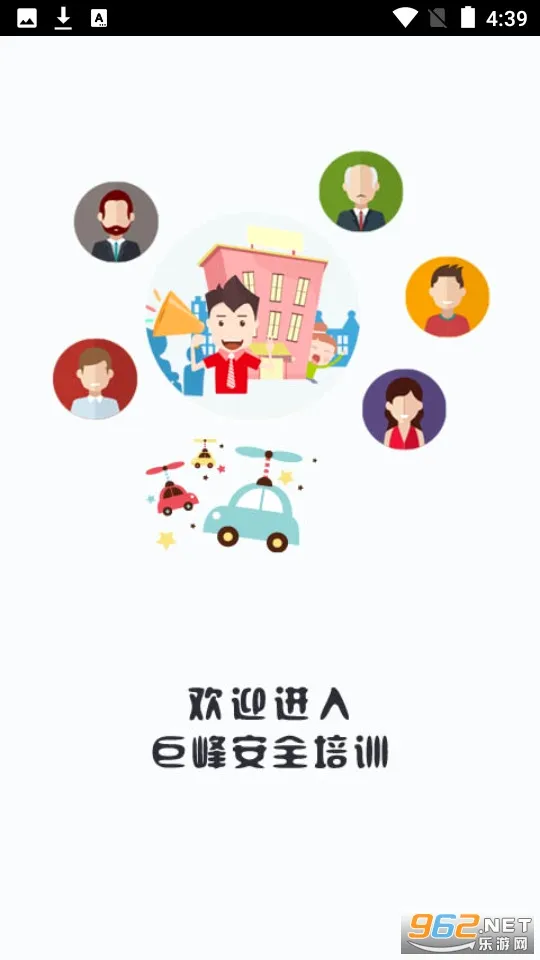 巨峰安培(道路运输学习平台) 巨峰安培(道路运输学习平台)