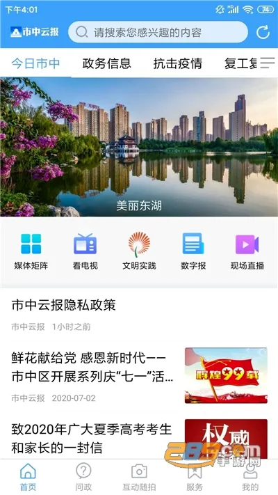�����Ʊ�2026�ٷ����°汾v0.0.41 �ֻ���
