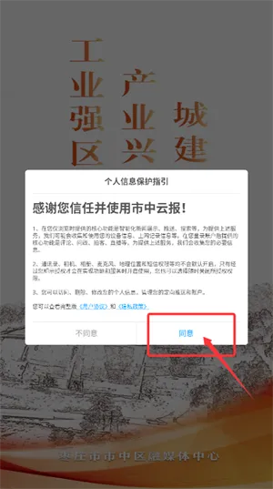 市中云报2026官方最新版本 市中云报2026官方最新版本
