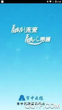 市中云报2026官方最新版本 市中云报2026官方最新版本