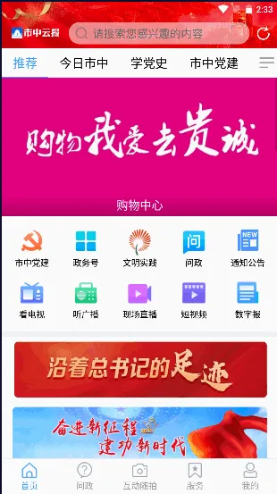 市中云报2026官方最新版本 市中云报2026官方最新版本