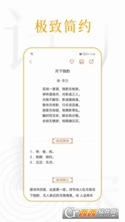 ʫ������(��ʫ��ѧϰ����)v1.1.7 �ֻ���