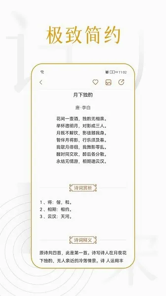 ʫ������(��ʫ��ѧϰ����)v1.1.7 �ֻ���