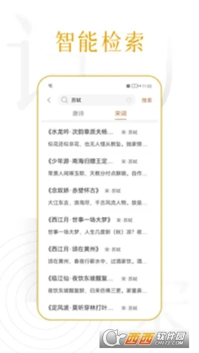 ʫ������(��ʫ��ѧϰ����)v1.1.7 �ֻ���
