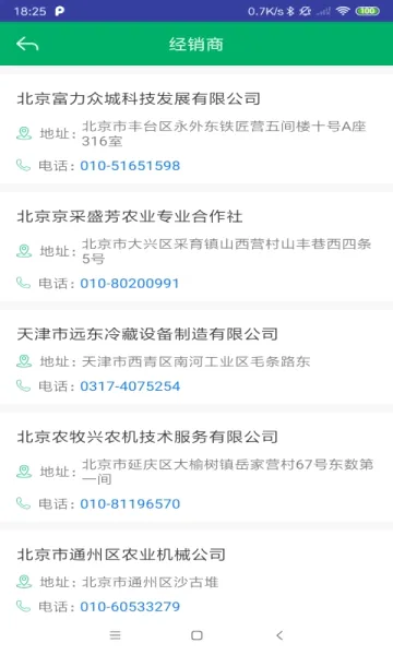 �㶫ũ������2026�ٷ����°汾v2.1.8 �ֻ���