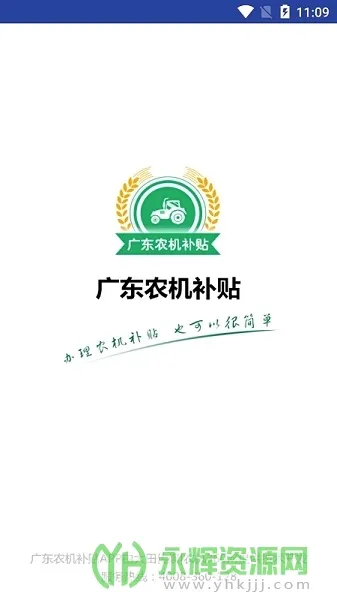 �㶫ũ������2026�ٷ����°汾v2.1.8 �ֻ���