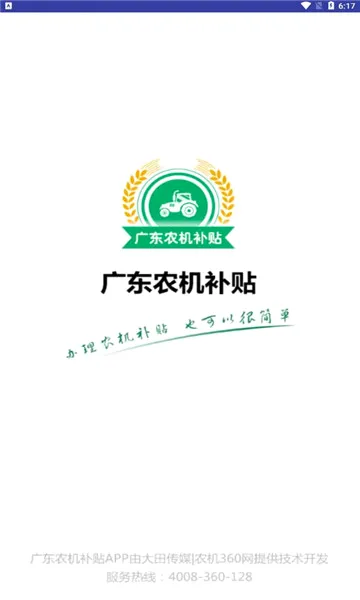 �㶫ũ������2026�ٷ����°汾v2.1.8 �ֻ���