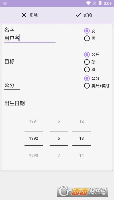 健身行者2026最新版本 健身行者2026最新版本