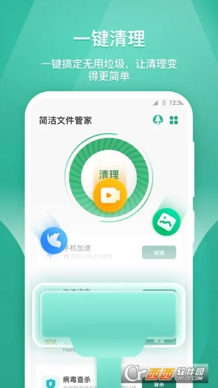 ����ļ��ܼ�2026�ٷ����°汾v1.0.0 ��׿��