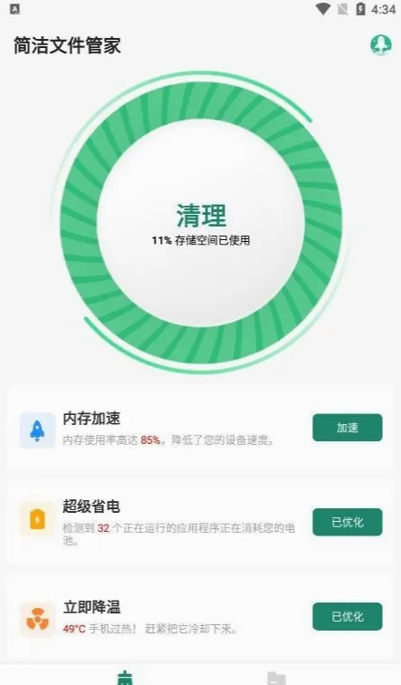 ����ļ��ܼ�2026�ٷ����°汾v1.0.0 ��׿��