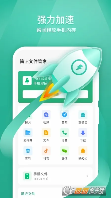 ����ļ��ܼ�2026�ٷ����°汾v1.0.0 ��׿��