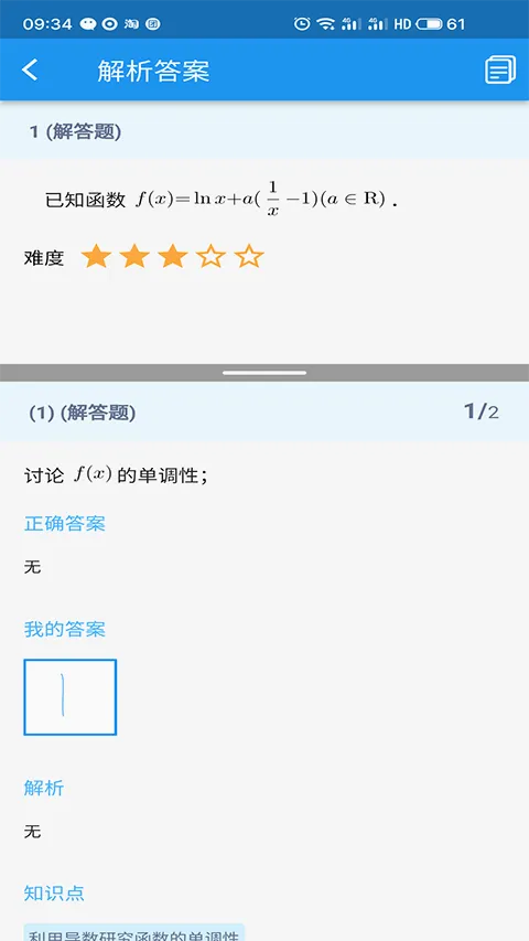 会课学生端2026官方最新版本 会课学生端2026官方最新版本