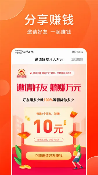 爱上兼职最新手机版 爱上兼职最新手机版