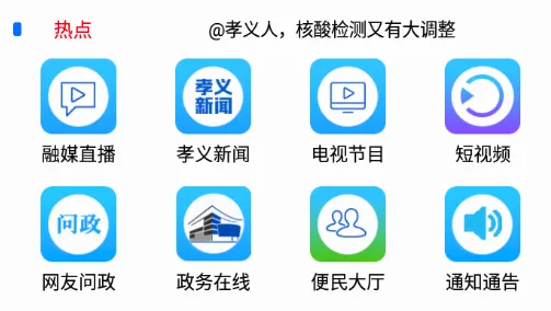 孝义视界2026官方最新版本 孝义视界2026官方最新版本