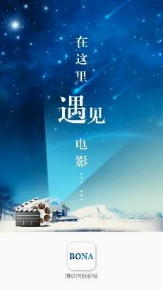 博纳影城2026官方最新版本 博纳影城2026官方最新版本