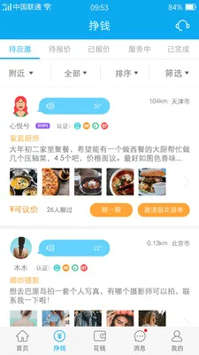 �����ð�׿���ֻ���v3.50 ��Ѱ�