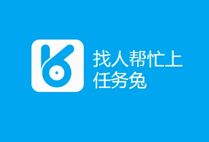 任务兔安卓版手机版 任务兔安卓版手机版
