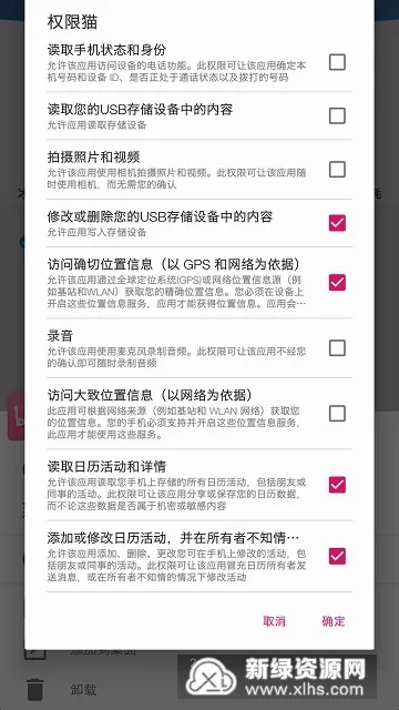 权限猫(手机权限管理) 权限猫(手机权限管理)