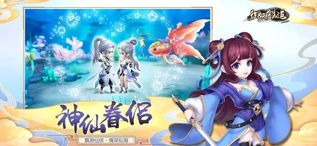 御天剑道(仙侠回合手游) 御天剑道(仙侠回合手游)