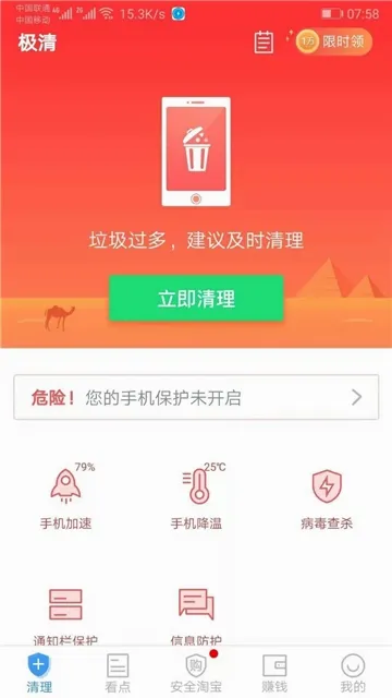 �����ֻ�һ���Ż������������(�ֻ���������)v2.2.3 �ٷ�����