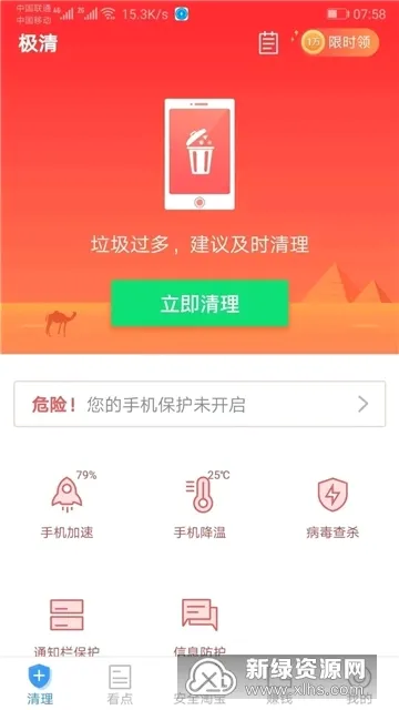 �����ֻ�һ���Ż������������(�ֻ���������)v2.2.3 �ٷ�����