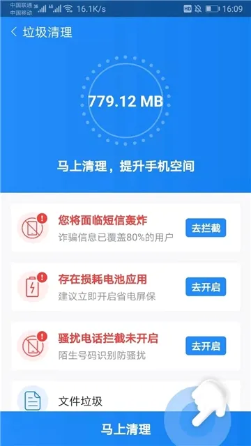 �����ֻ�һ���Ż������������(�ֻ���������)v2.2.3 �ٷ�����