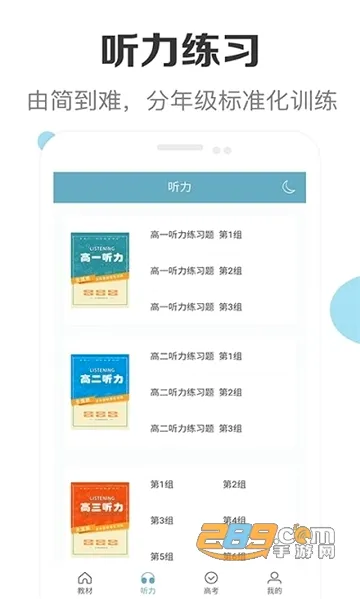 �¿α����Ӣ������(����Ӣ��ѧϰ����)v3.2 ��׿��