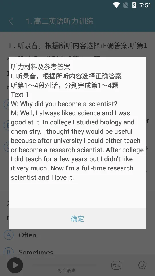 新课标高中英语助手(高中英语学习软件) 新课标高中英语助手(高中英语学习软件)