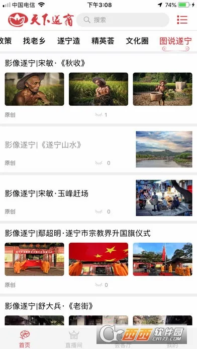 天下遂商最新手机版 天下遂商最新手机版