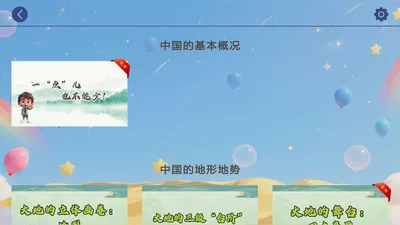 ����Ȥѧ������׿���ֻ���v1.0.0 ��׿��