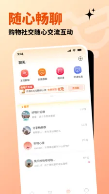 �����ֹ�(ȫ����Ʒ����ƽ̨)v1.3.2 ��Ѱ�