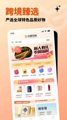 �����ֹ�(ȫ����Ʒ����ƽ̨)v1.3.2 ��Ѱ�