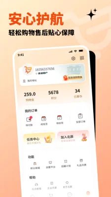 �����ֹ�(ȫ����Ʒ����ƽ̨)v1.3.2 ��Ѱ�