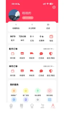 Ǭ���ռ�(����ƽ̨Ǭ���̳�)v1.0.811 �ٷ�����
