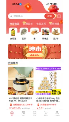 Ǭ���ռ�(����ƽ̨Ǭ���̳�)v1.0.811 �ٷ�����